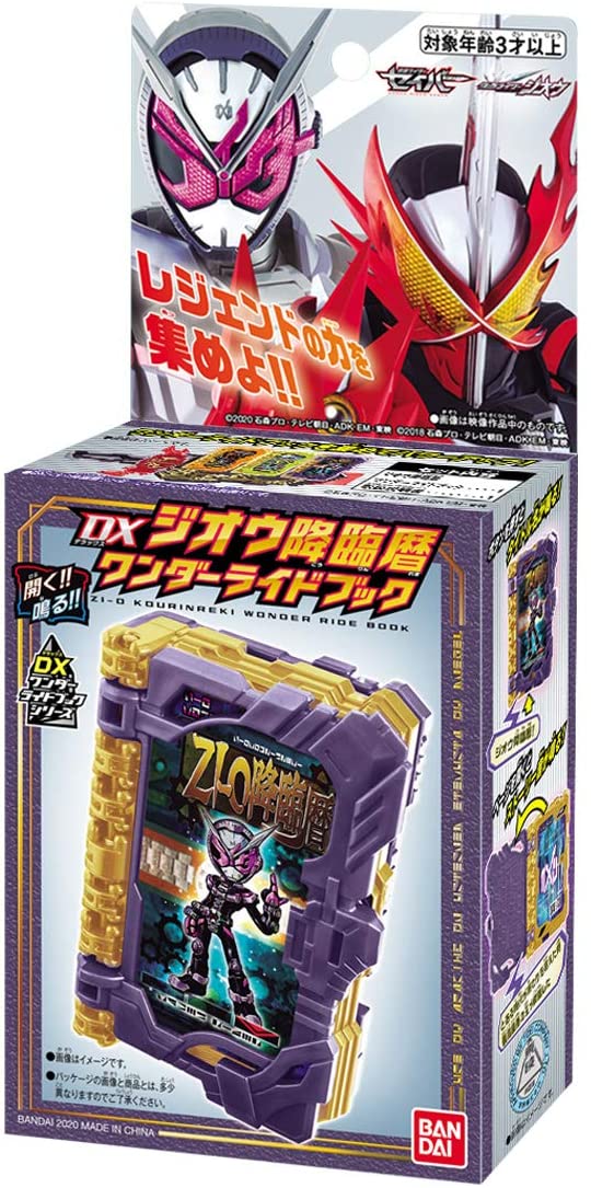 [LOOSE] Kamen Rider Saber: DX ZI-O Kourinreki Wonder Ride Book | CSTOYS INTERNATIONAL