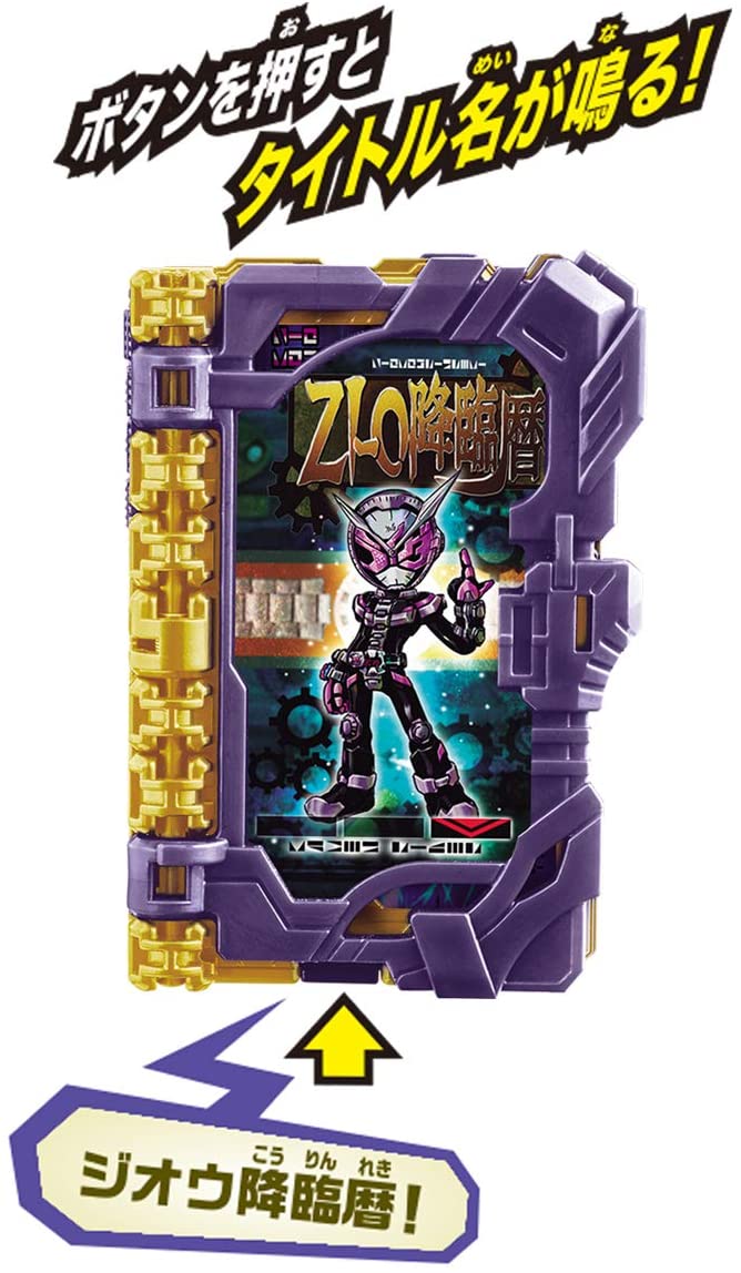 [LOOSE] Kamen Rider Saber: DX ZI-O Kourinreki Wonder Ride Book | CSTOYS INTERNATIONAL