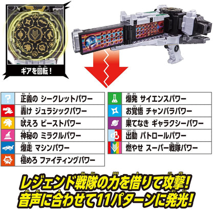 [LOOSE] Kikai Sentai Zenkaiger: DX Zenryoku Zenkaioh | CSTOYS INTERNATIONAL