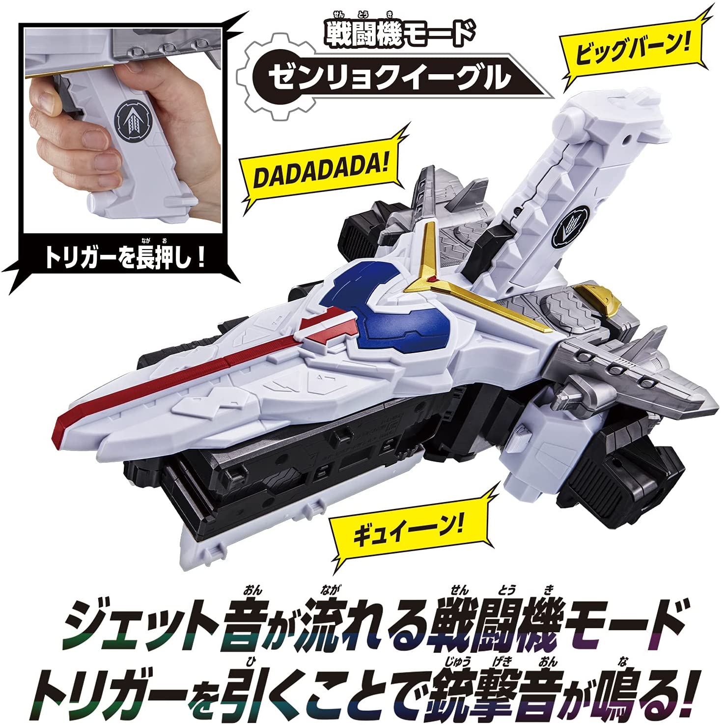 LOOSE] Kikai Sentai Zenkaiger: DX Zenryoku Zenkaioh CSTOYS