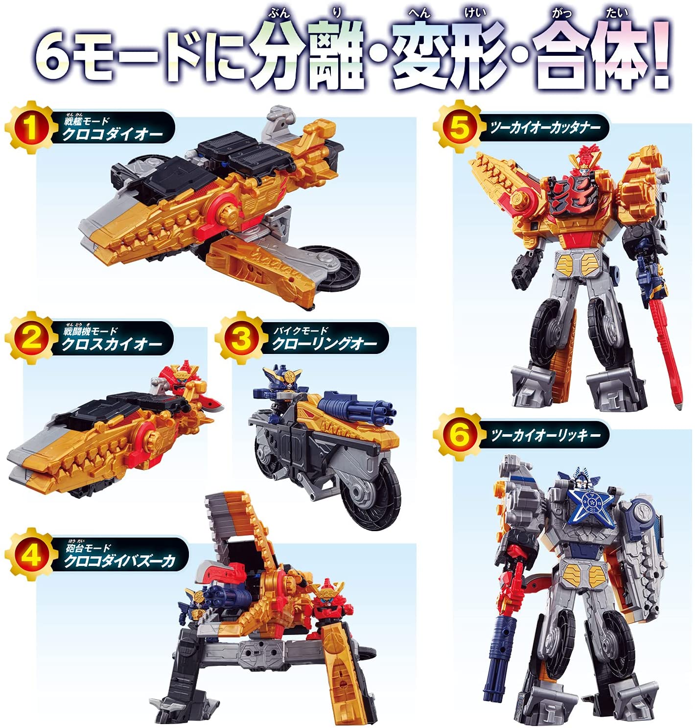 [LOOSE] Kikai Sentai Zenkaiger: Super Zentai Gattai DX Twokai-Oh Ricky & Kattaner Set | CSTOYS INTERNATIONAL