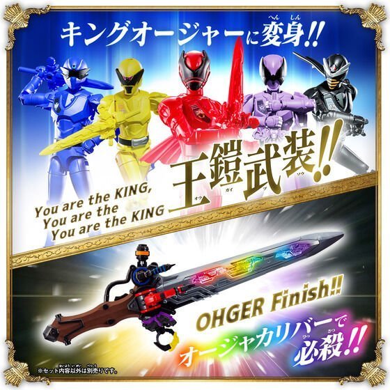 [BOXED] Kingohger: DX Oujacalibur | CSTOYS INTERNATIONAL