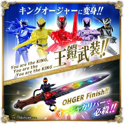 [BOXED] Kingohger: DX Oujacalibur | CSTOYS INTERNATIONAL