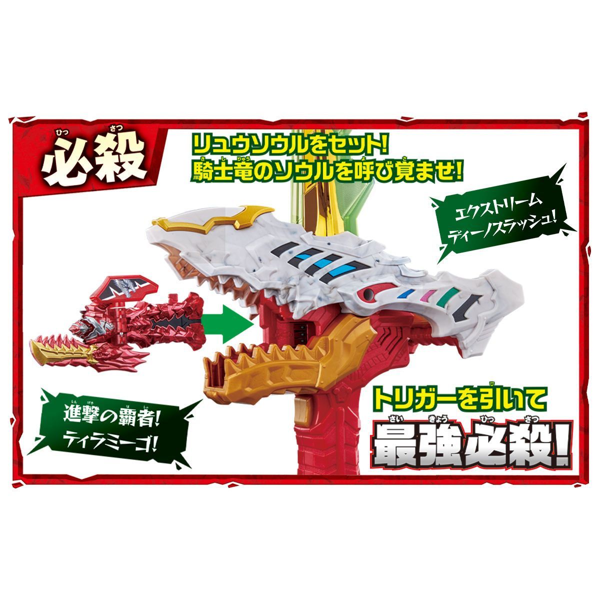 [LOOSE] Kishiryu Sentai Ryusoulger: DX Ryusoul Caliber | CSTOYS INTERNATIONAL