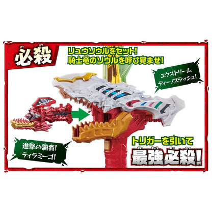 [LOOSE] Kishiryu Sentai Ryusoulger: DX Ryusoul Caliber | CSTOYS INTERNATIONAL