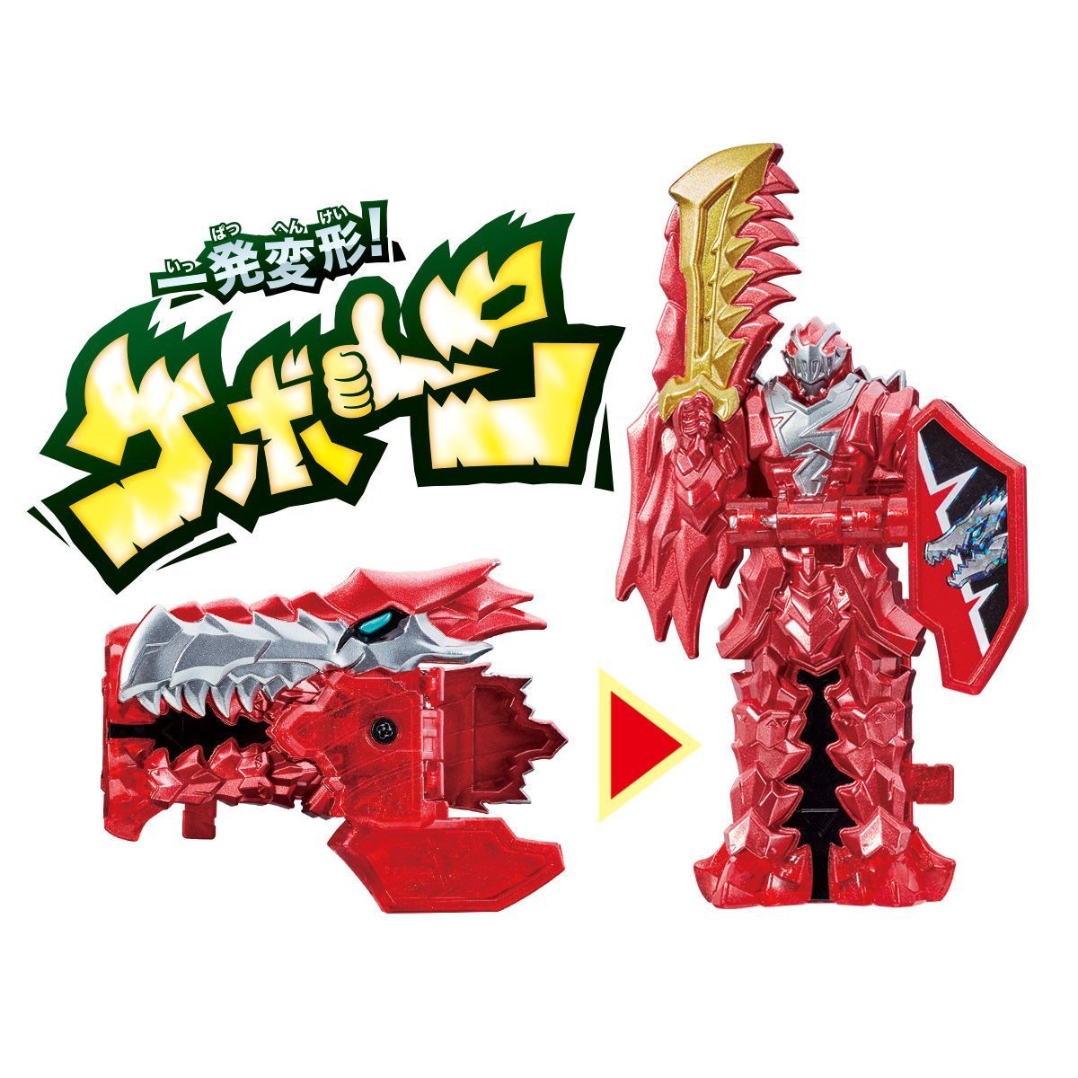 [LOOSE] Kishiryu Sentai Ryusoulger: DX Ryusoul Caliber | CSTOYS INTERNATIONAL