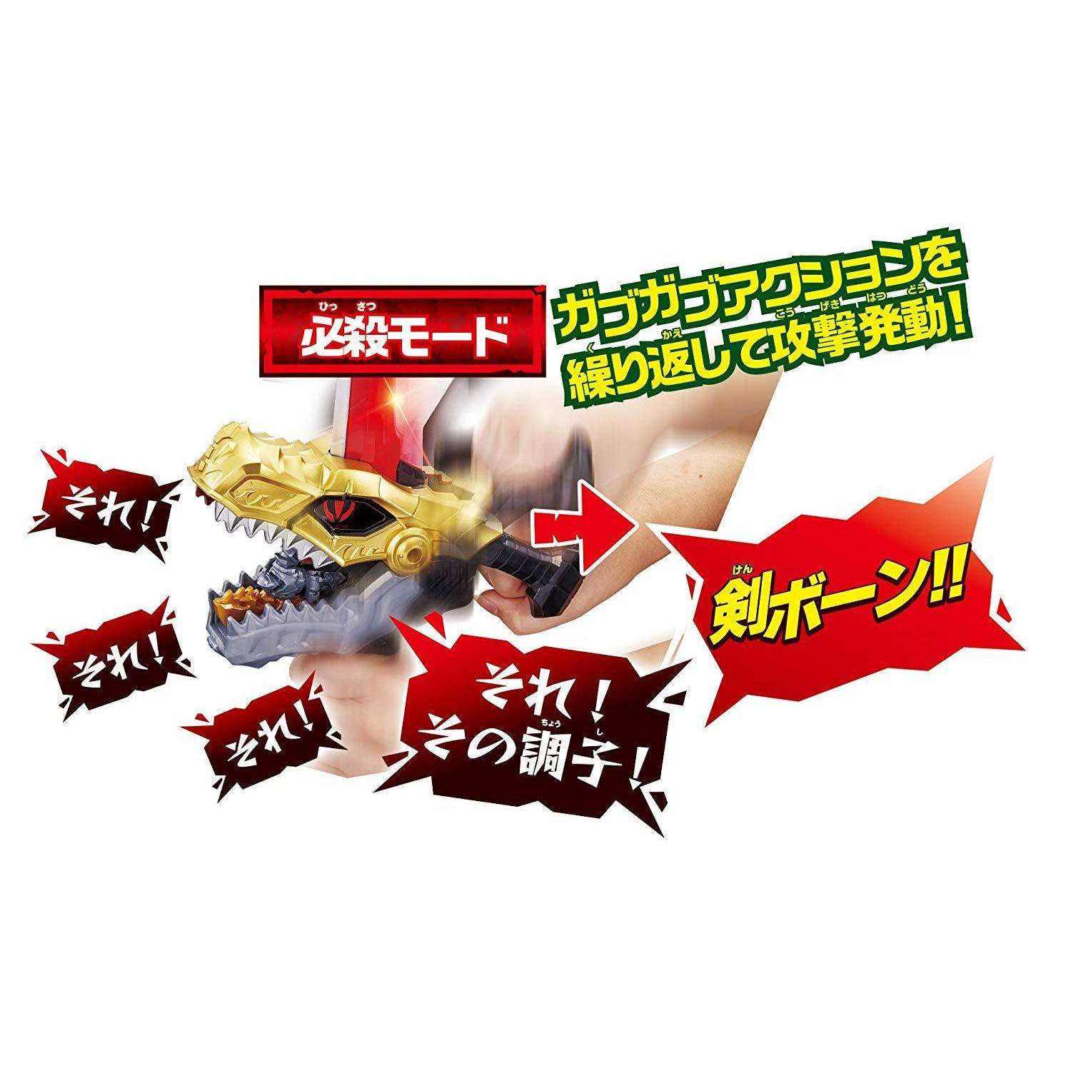 [LOOSE] Kishiryu Sentai Ryusoulger: DX Ryusoulken | CSTOYS INTERNATIONAL