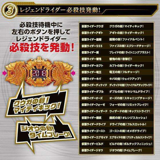 [LOOSE] Premium Bandai Exclusive - Kamen Rider Zi-O DX Ohma Zi-O Driver | CSTOYS INTERNATIONAL