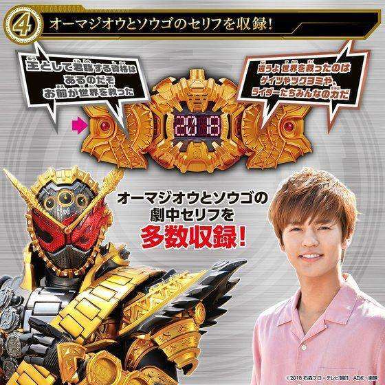 [LOOSE] Premium Bandai Exclusive - Kamen Rider Zi-O DX Ohma Zi-O Driver | CSTOYS INTERNATIONAL