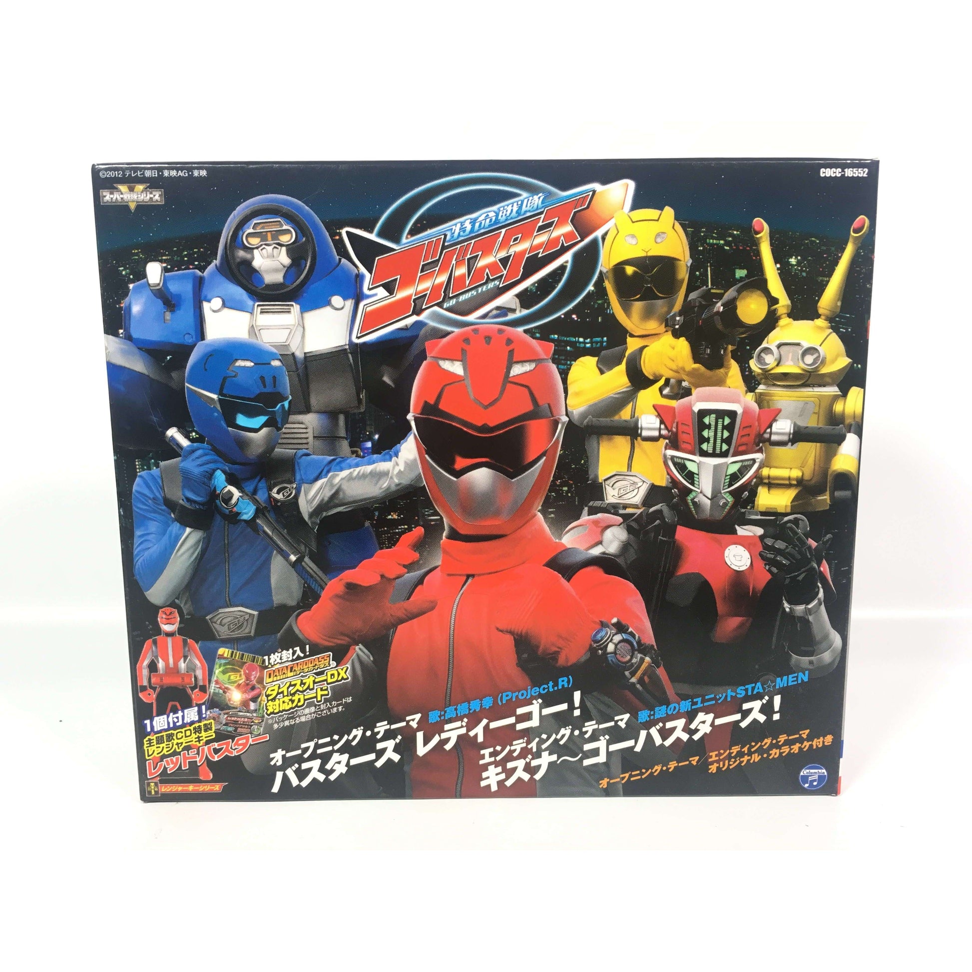 [LOOSE] Tokumei Sentai Go-Busters: Theme Song Single with Red Buster Ranger Key | CSTOYS INTERNATIONAL