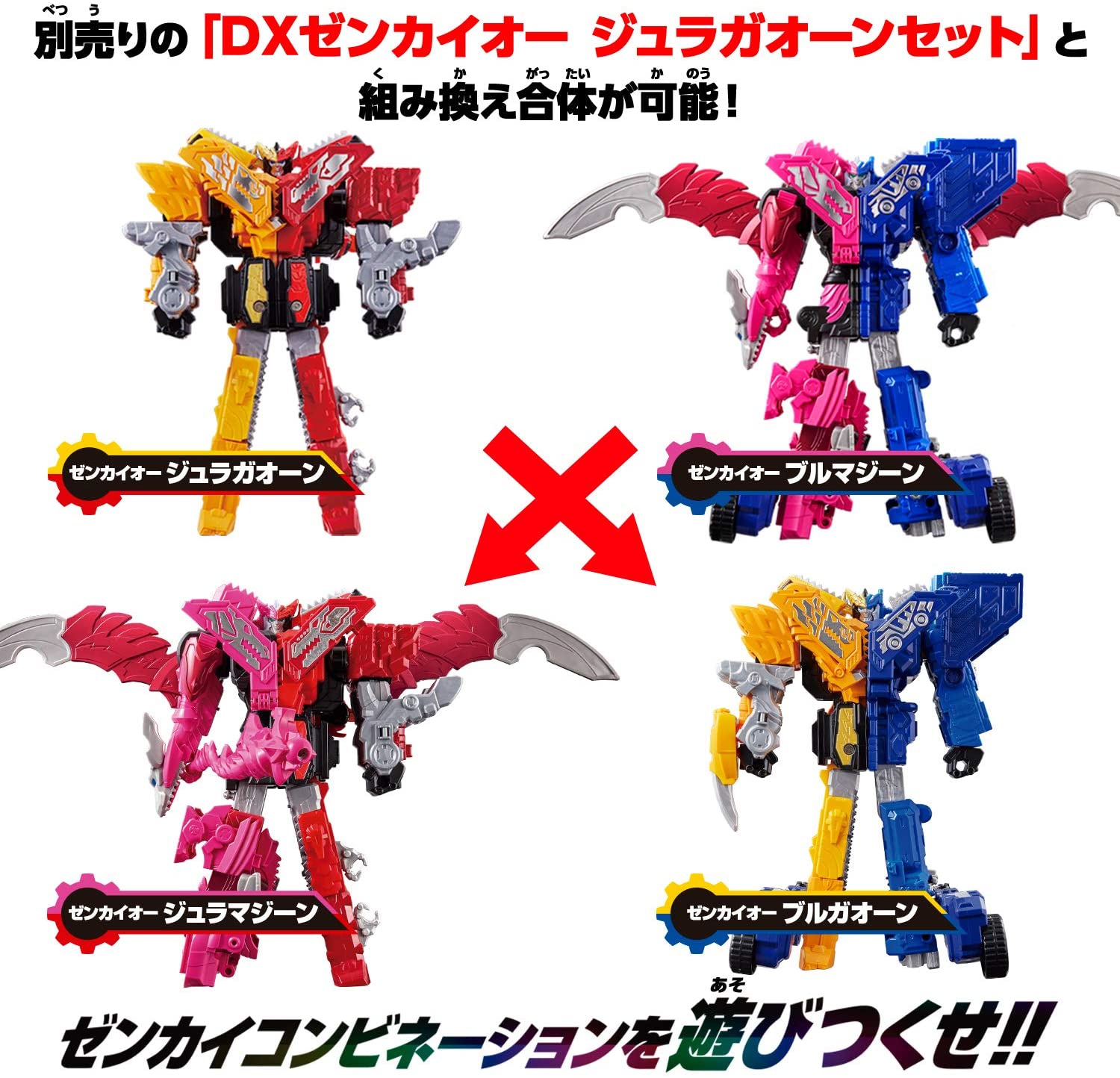 [LOOSE] Zenkaiger: Zentai Gattai DX Zenkai-Oh VrooMagine Set | CSTOYS INTERNATIONAL