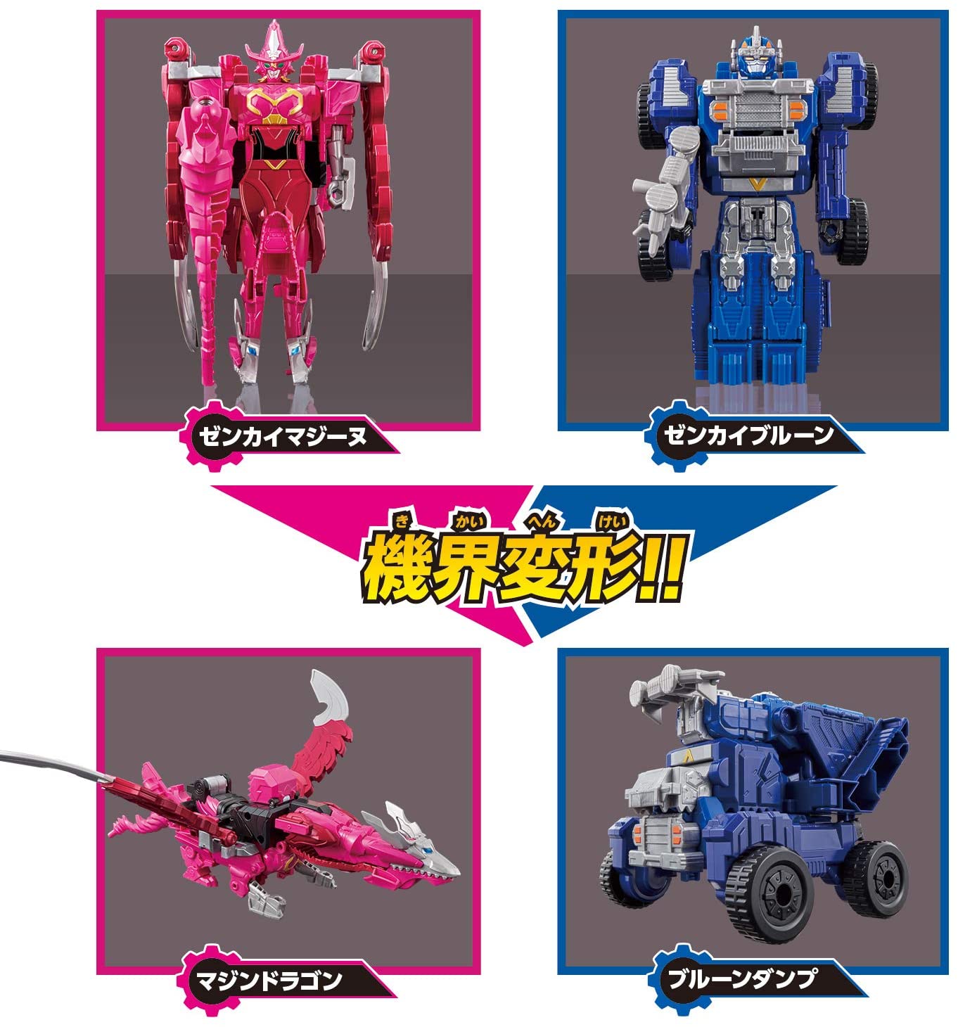 [LOOSE] Zenkaiger: Zentai Gattai DX Zenkai-Oh VrooMagine Set | CSTOYS INTERNATIONAL