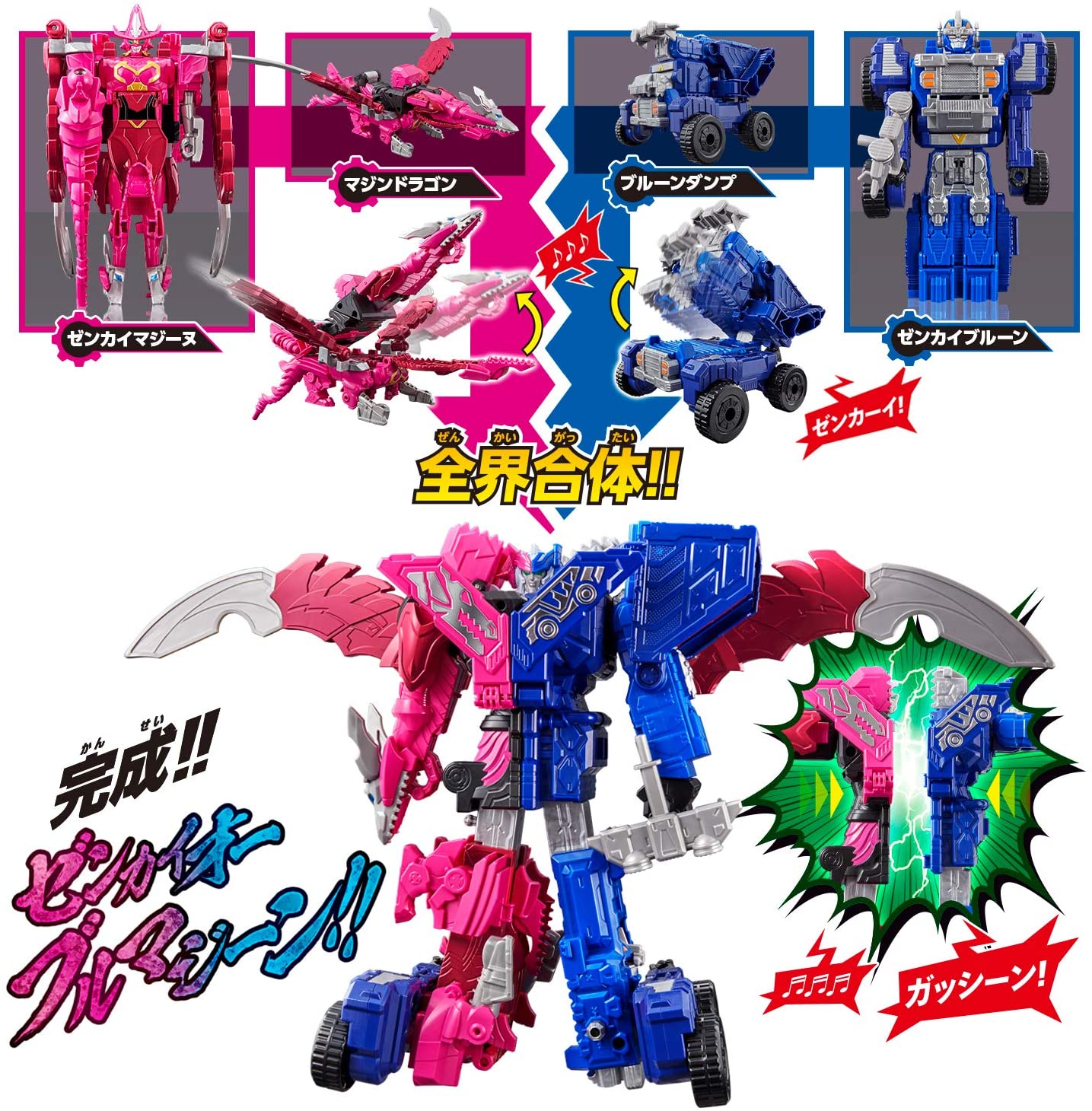 [LOOSE] Zenkaiger: Zentai Gattai DX Zenkai-Oh VrooMagine Set | CSTOYS INTERNATIONAL