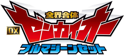 [LOOSE] Zenkaiger: Zentai Gattai DX Zenkai-Oh VrooMagine Set | CSTOYS INTERNATIONAL