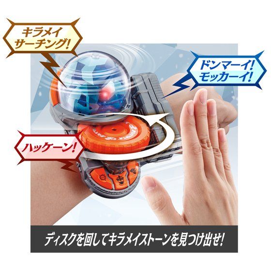 Mashin Sentai Kiramager: DX Shiny Kiramai Changer | CSTOYS INTERNATIONAL