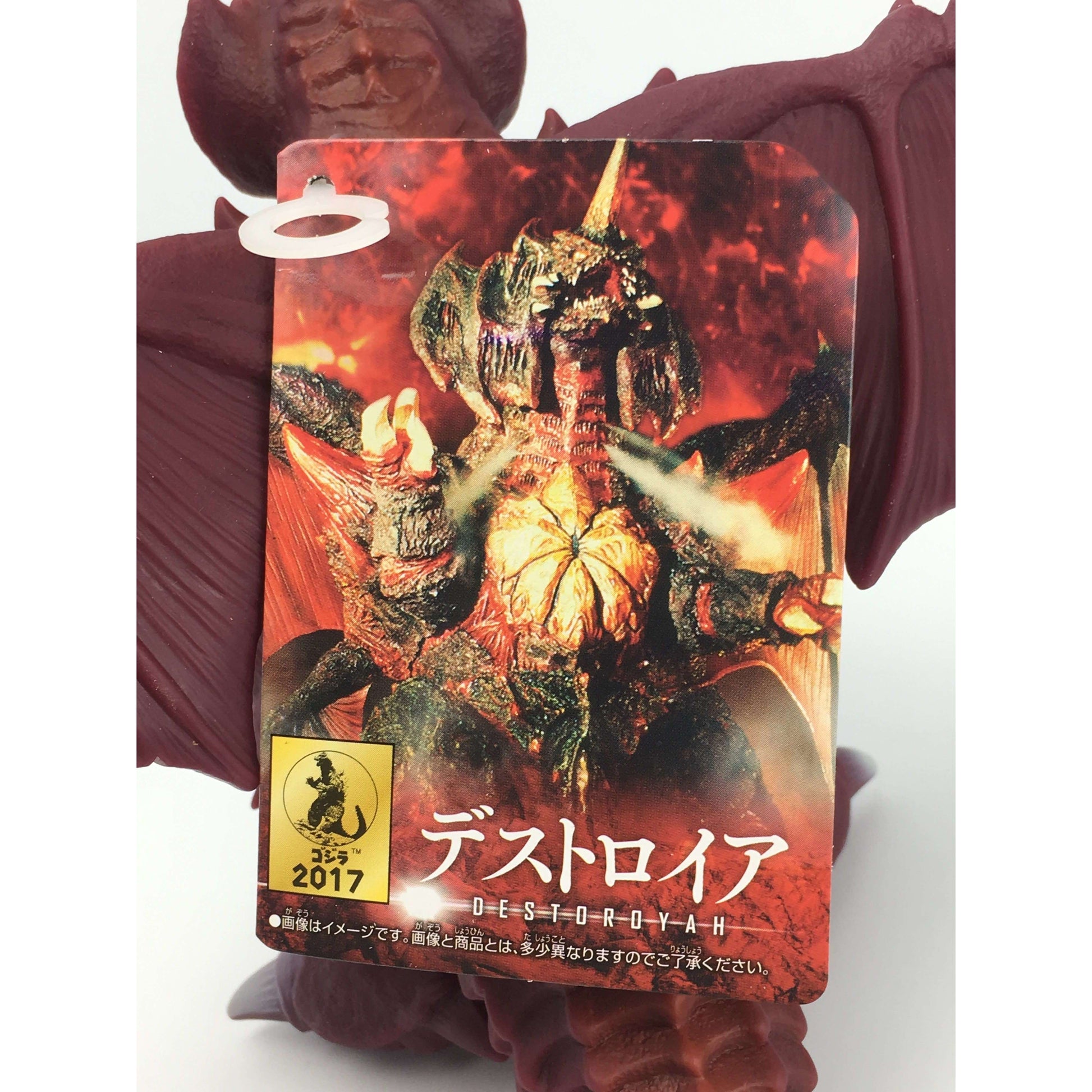 Movie Monster Series Destoroyah | CSTOYS INTERNATIONAL
