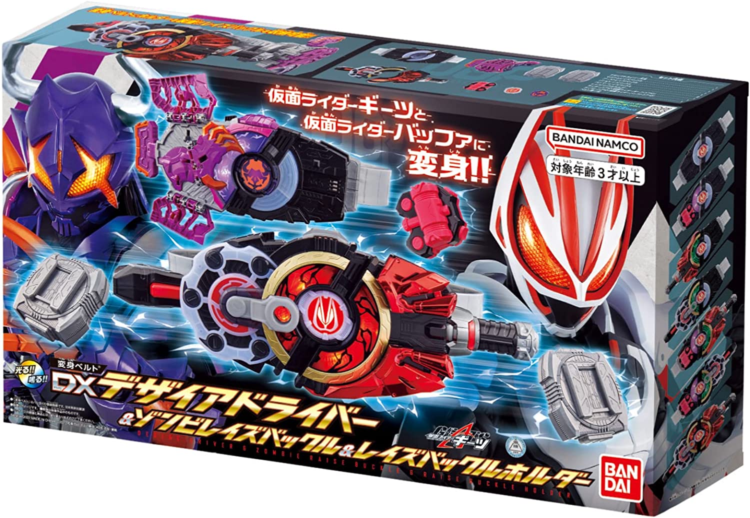 [RESTOCKED] Kamen Rider Geats: DX Desire Driver & Zombi Raise Buckle & Raise Buckle Holder | CSTOYS INTERNATIONAL