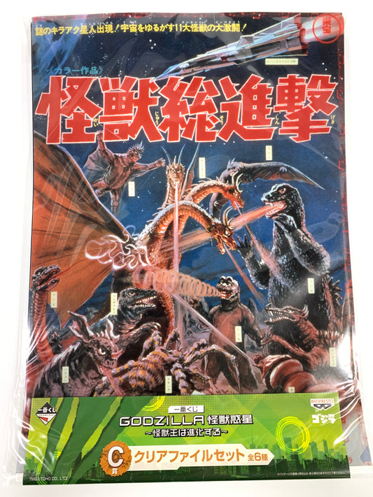 [SEALED] Ichiban-Kuji: GODZILLA Kaiju Planet Prize C: Clear File Set D | CSTOYS INTERNATIONAL
