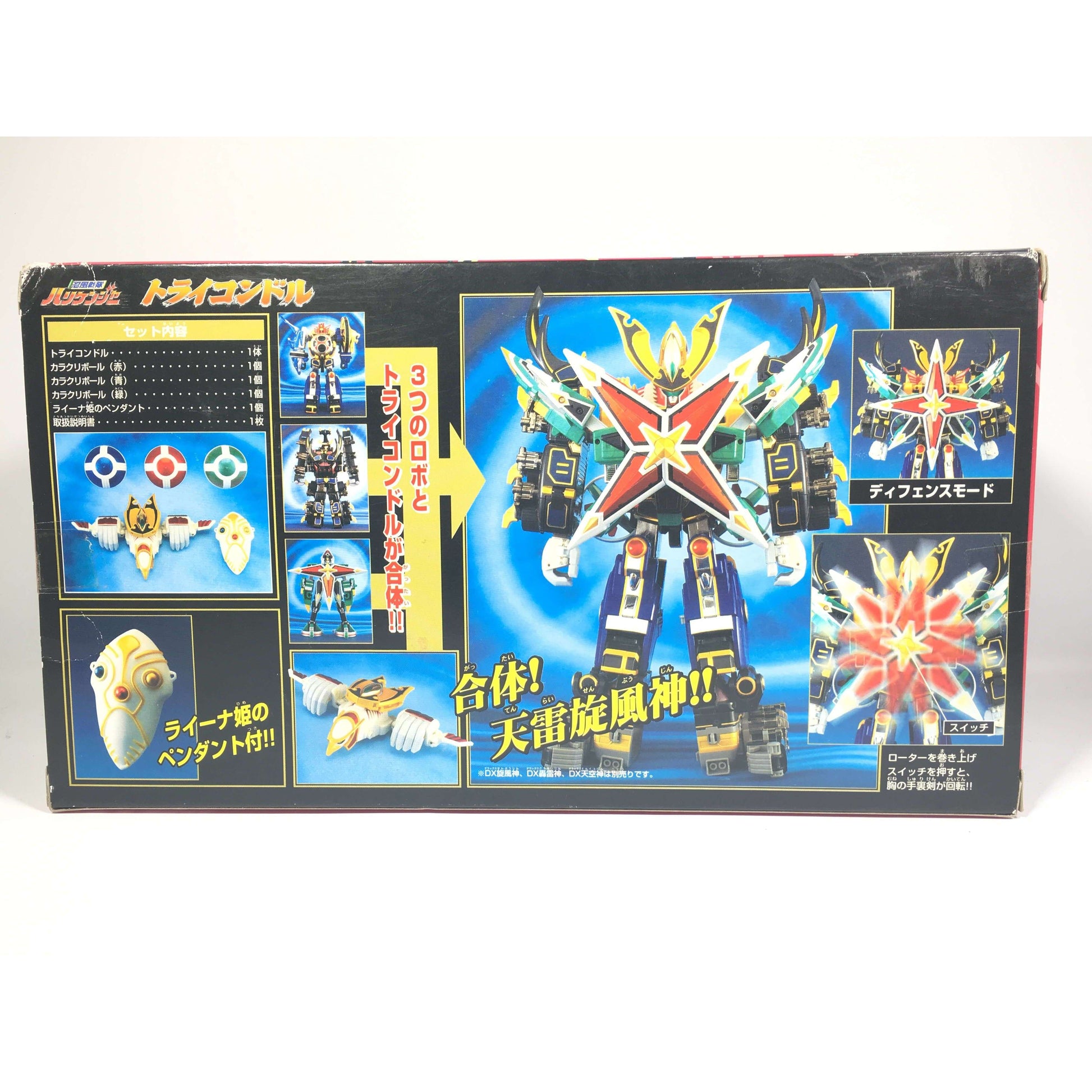 [SEALED & UNOPENED] Hurricanger: Karakuri Ball Series No.15-16-17: Tri-Condor (Movie Exclusive Ver.) | CSTOYS INTERNATIONAL