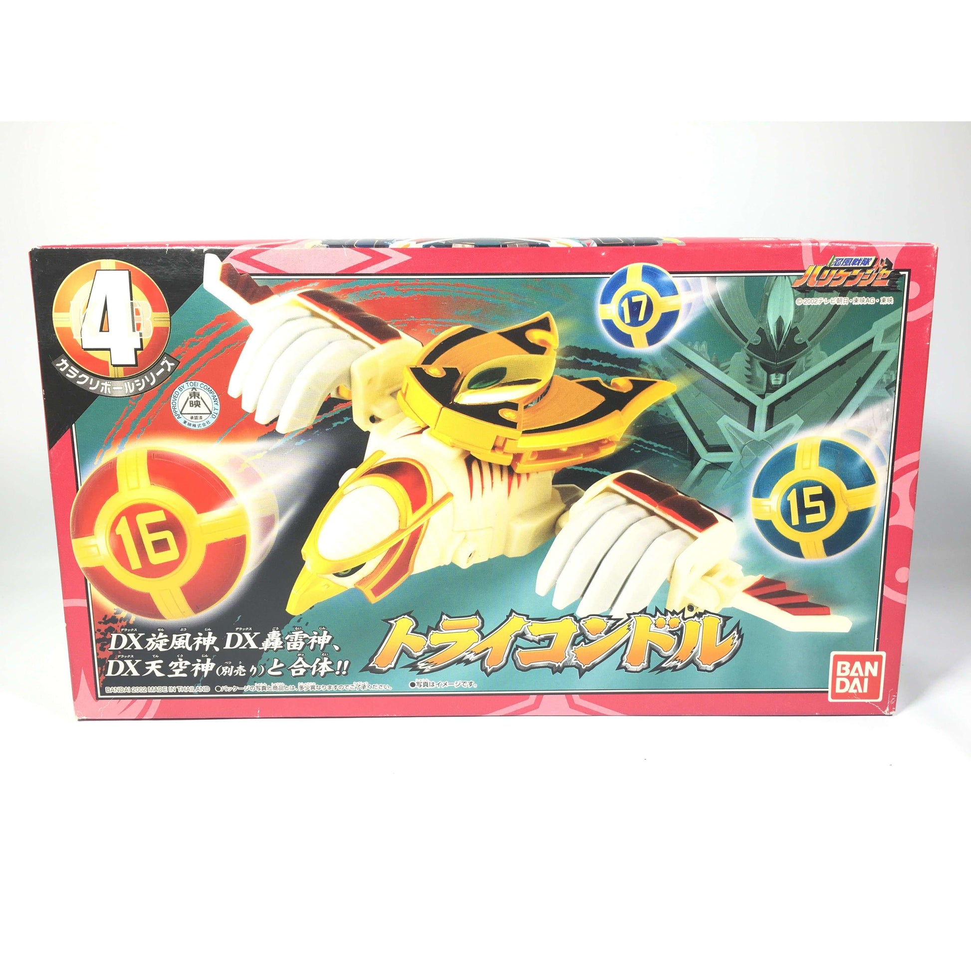 [SEALED & UNOPENED] Ninpuu Sentai Hurricanger: Karakuri Ball Series No.15-16-17: Tri-Condor | CSTOYS INTERNATIONAL