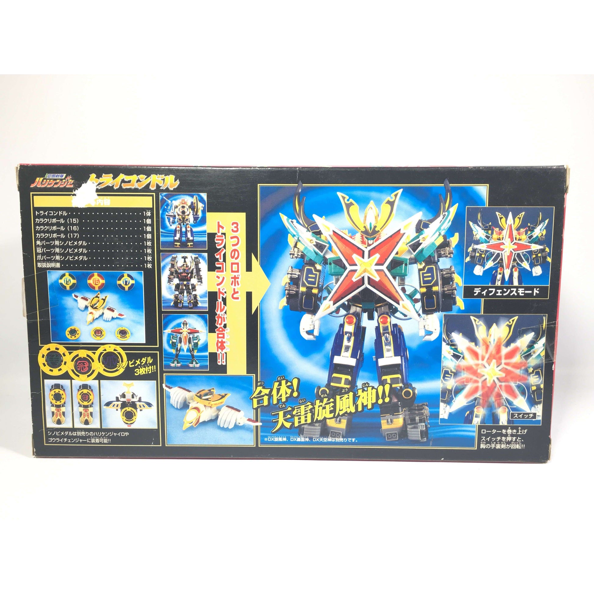 [SEALED & UNOPENED] Ninpuu Sentai Hurricanger: Karakuri Ball Series No.15-16-17: Tri-Condor | CSTOYS INTERNATIONAL