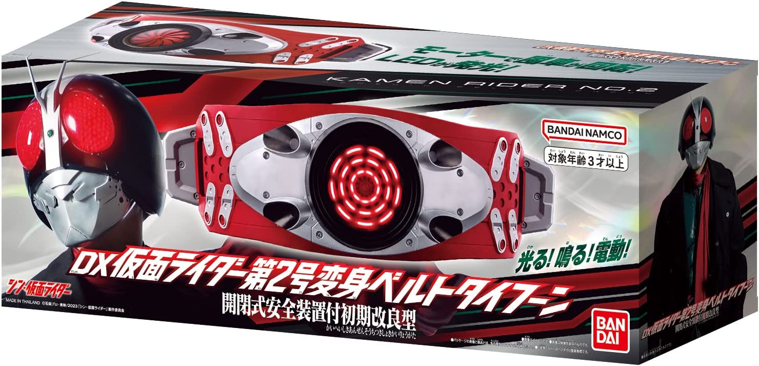 Shin Kamen Rider: DX Dai-Nigo #2 Henshin Belt Typhoon -Initial improvement type with retractable safety device- | CSTOYS INTERNATIONAL