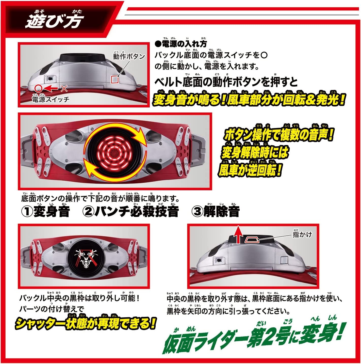 Shin Kamen Rider: DX Dai-Nigo #2 Henshin Belt Typhoon -Initial improvement type with retractable safety device- | CSTOYS INTERNATIONAL