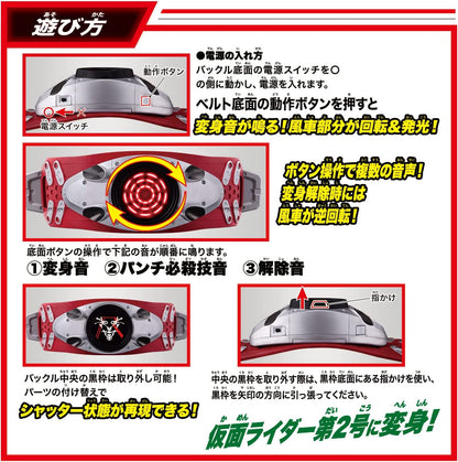 Shin Kamen Rider: DX Dai-Nigo #2 Henshin Belt Typhoon -Initial improvement type with retractable safety device- | CSTOYS INTERNATIONAL