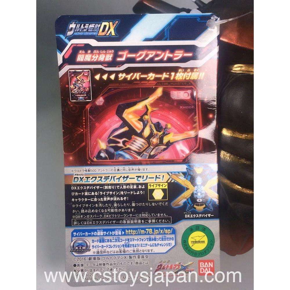 Ultra Monster DX Gorg Antlar   (Height: Approx. 130mm) | CSTOYS INTERNATIONAL