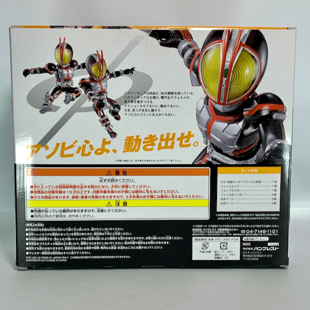 [BOXED] Banpresto Ichiban Kuji: R/D Kamen Rider Faiz  (with 5" Tall Action Figure) | CSTOYS INTERNATIONAL