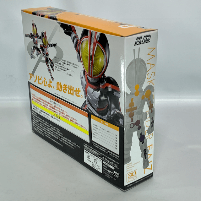[BOXED] Banpresto Ichiban Kuji: R/D Kamen Rider Faiz  (with 5" Tall Action Figure) | CSTOYS INTERNATIONAL