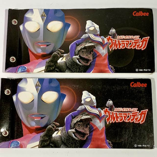[LOOSE] Ultraman Tiga: Calbee's Ultraman Card Albums & Random 120 Tiga Collection Card Set (1996 Ver.) | CSTOYS INTERNATIONAL